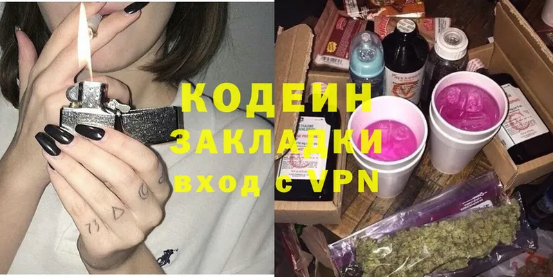 закладка  мориарти формула  Кодеиновый сироп Lean Purple Drank  Жердевка 