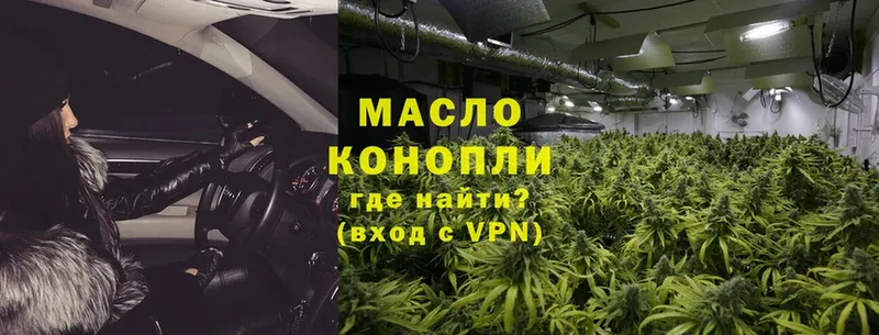 ТГК THC oil  блэк спрут tor  Жердевка  купить  сайты 